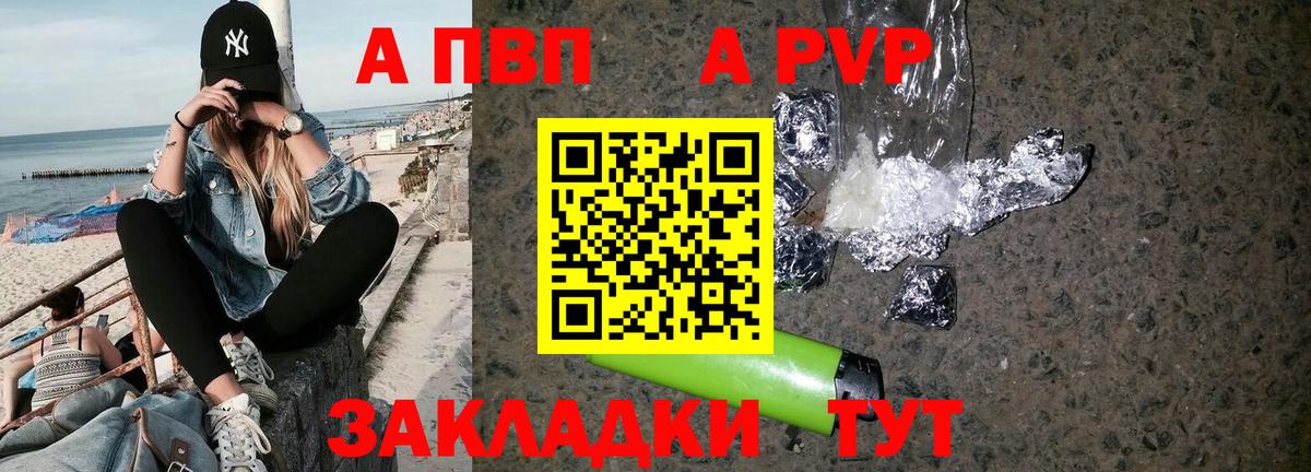 APVP СК КРИС  наркотики  A PVP  Alpha-PVP VHQ  Амурск 