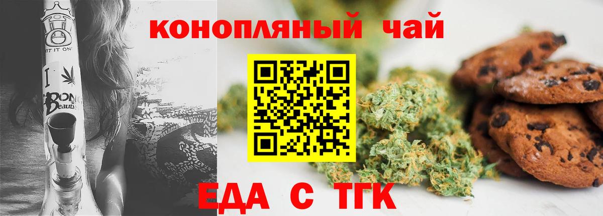 Печенье с ТГК конопля  Вход с VPN  Амурск 