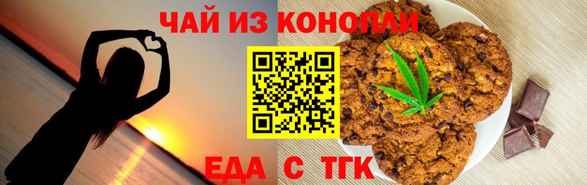 Cannafood конопля Амурск