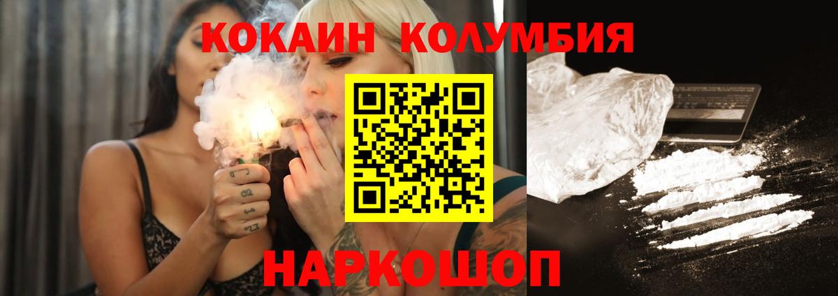 COCAIN Эквадор  хочу   Амурск 