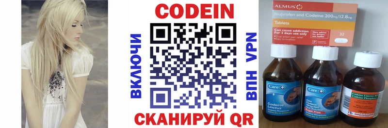 Кодеиновый сироп Lean напиток Lean (лин)  Амурск 