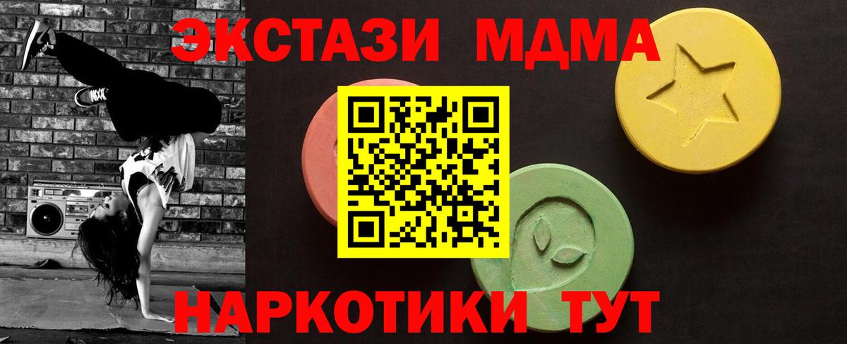 Ecstasy круглые  Вход с VPN  ссылка на мегу маркетплейс  Амурск  ЭКСТАЗИ 280 MDMA  Ecstasy 