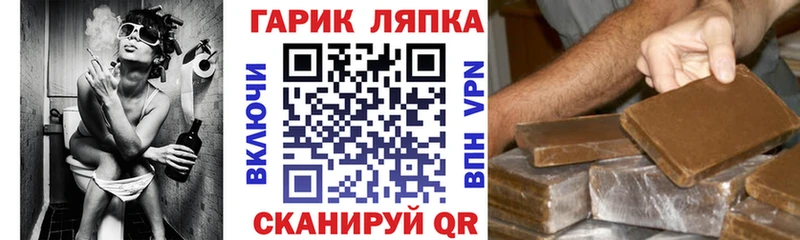 ГАШИШ Cannabis  купить   блэк спрут как зайти  Амурск 