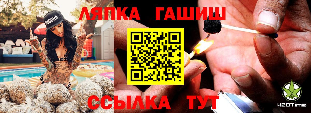 ГАШ гашик  Гашиш гашик  Амурск  Вход с VPN 