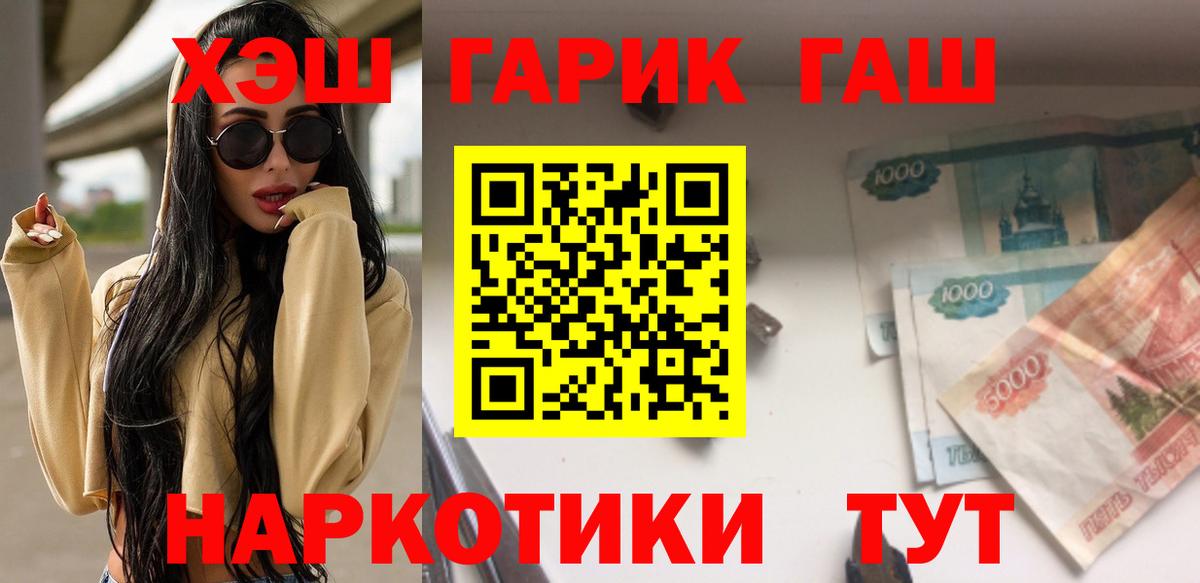 купить наркотики цена  ГАШИШ  Амурск  ГАШ 40% ТГК  Гашиш Cannabis 