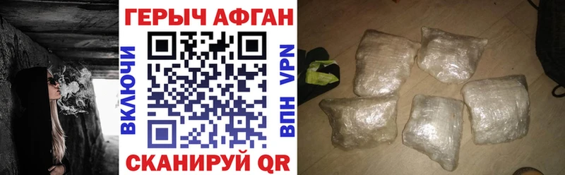 купить наркоту Амурск ГЕРОИН хмурый