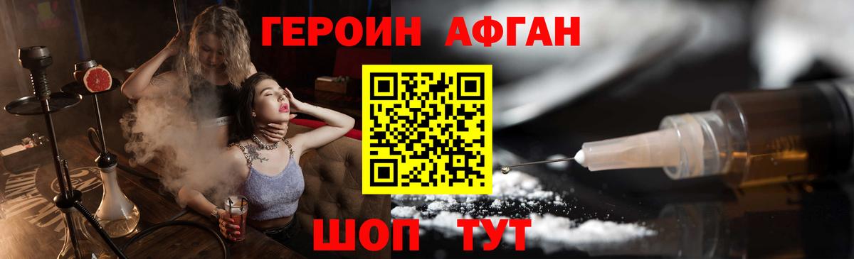 Амурск  Героин хмурый  Вход с VPN 