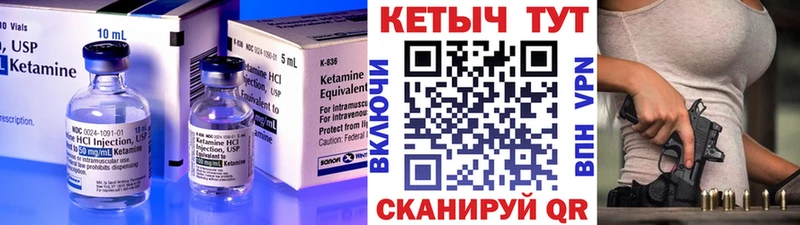 КЕТАМИН VHQ  купить наркотик  Амурск 