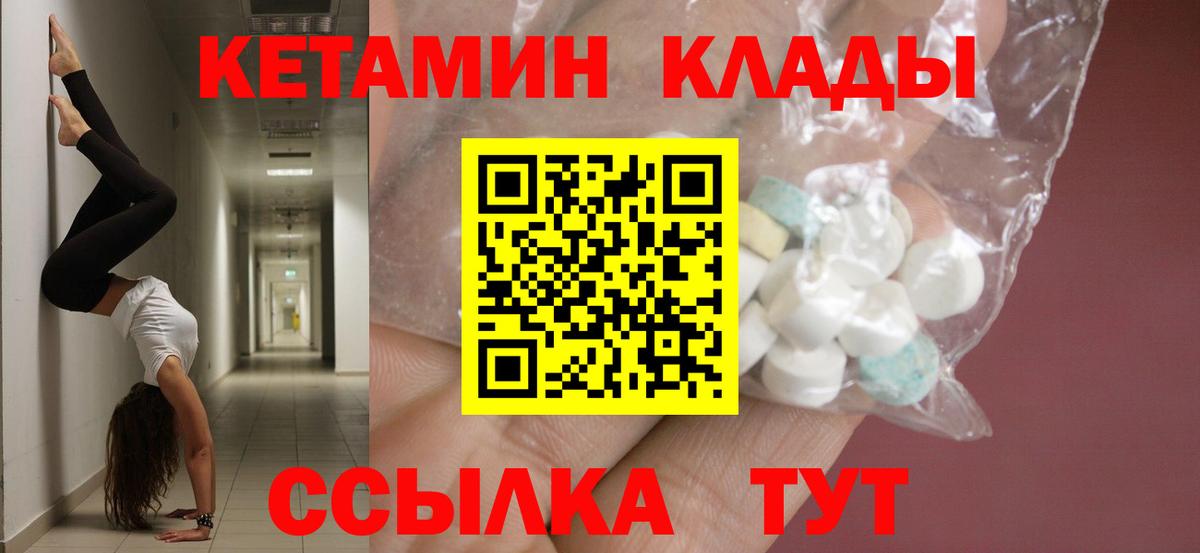 КЕТАМИН ketamine  Вход с VPN  Кетамин ketamine  Амурск 