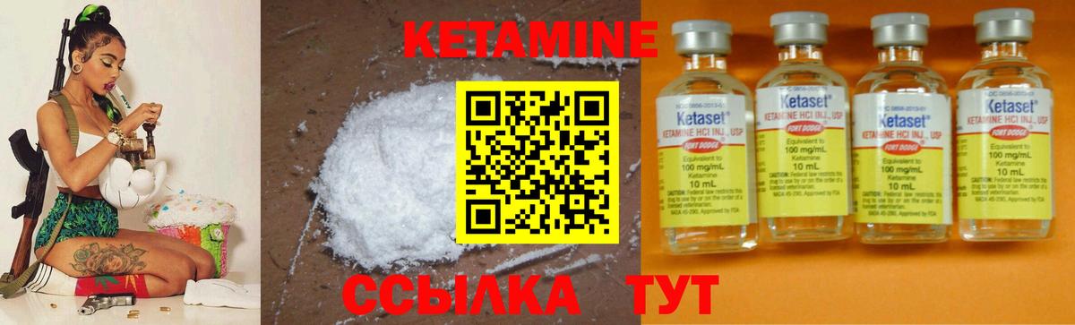 Кетамин VHQ  Амурск  КЕТАМИН ketamine 