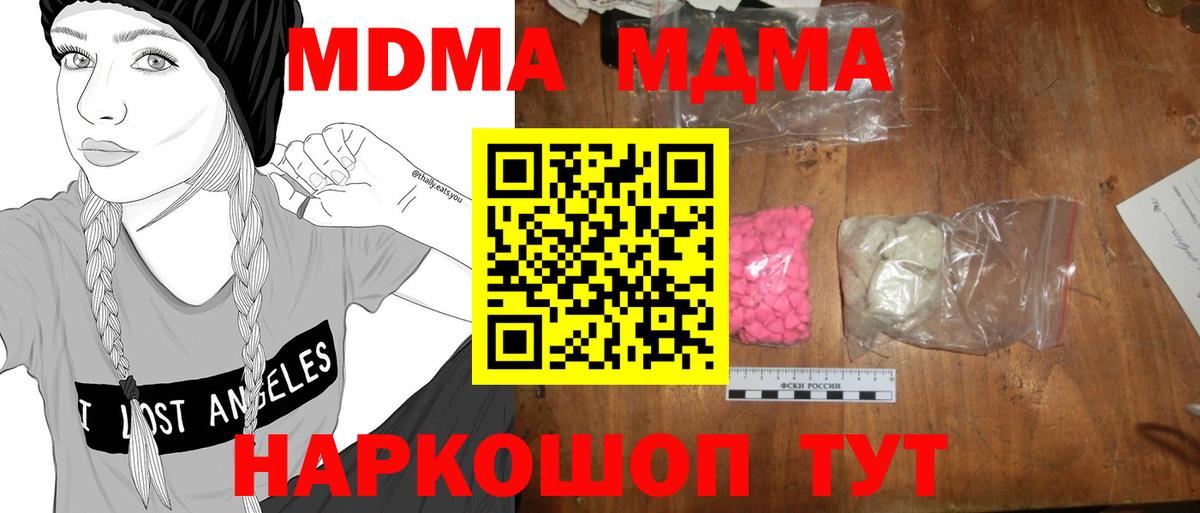 МДМА VHQ  МДМА VHQ  Амурск  Вход с VPN 