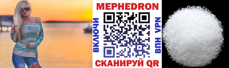 МЯУ-МЯУ 4 MMC  закладка  Амурск 
