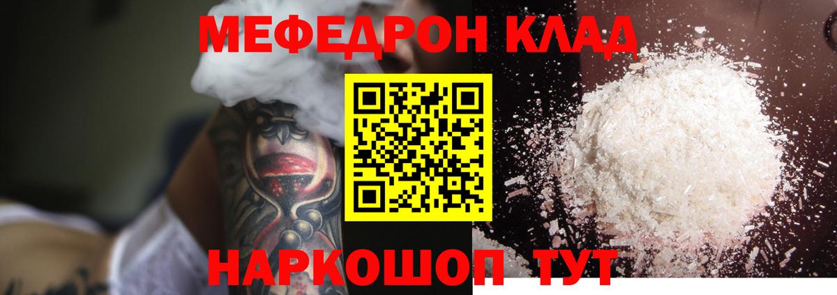 Меф  Мефедрон mephedrone  Вход с VPN  Амурск  Мефедрон кристаллы 