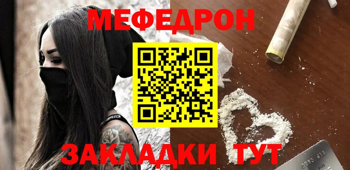 МЯУ-МЯУ  Амурск  Мефедрон 4 MMC  МЯУ-МЯУ  МЕФ 4 MMC 