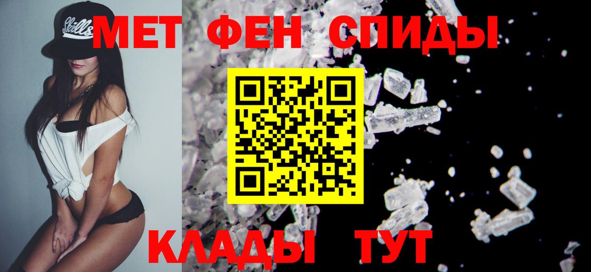 Первитин мет Амурск