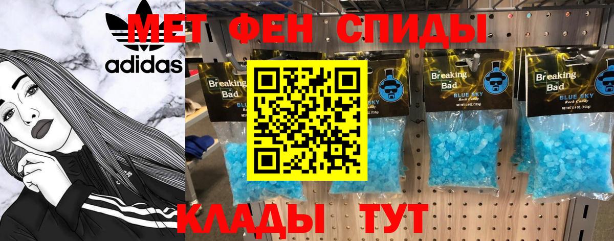 Метамфетамин винт  Вход с VPN  Амурск  Метамфетамин винт 