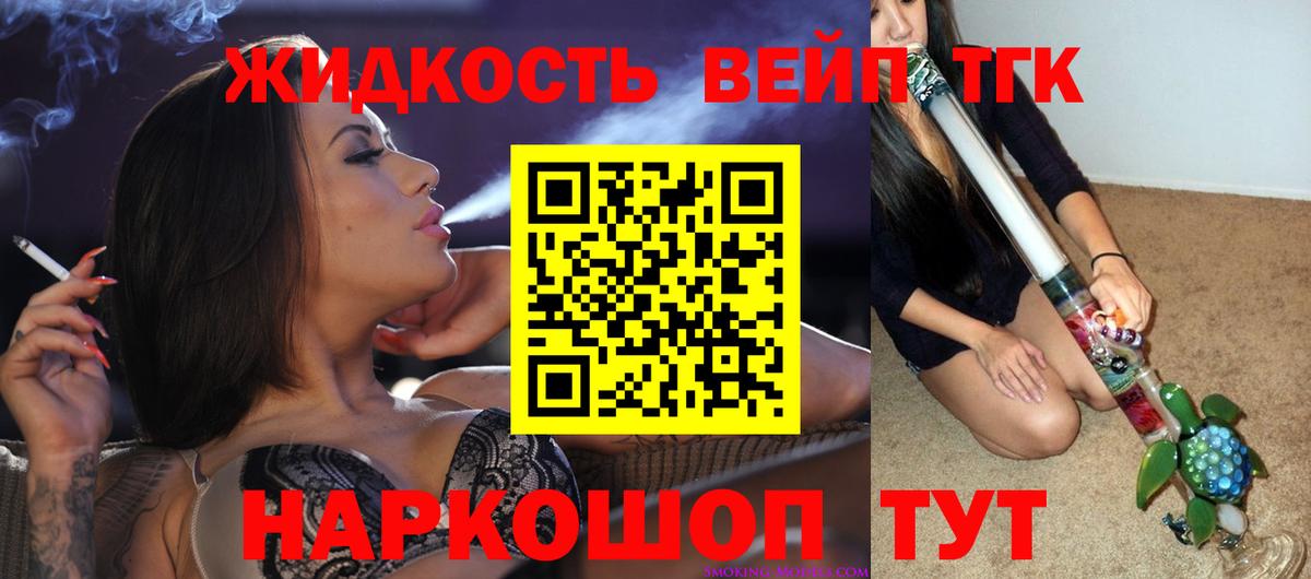 Дистиллят ТГК THC oil Амурск