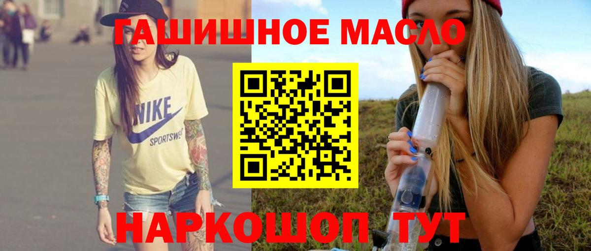 Амурск  ТГК концентрат  ТГК жижа  Вход с VPN 