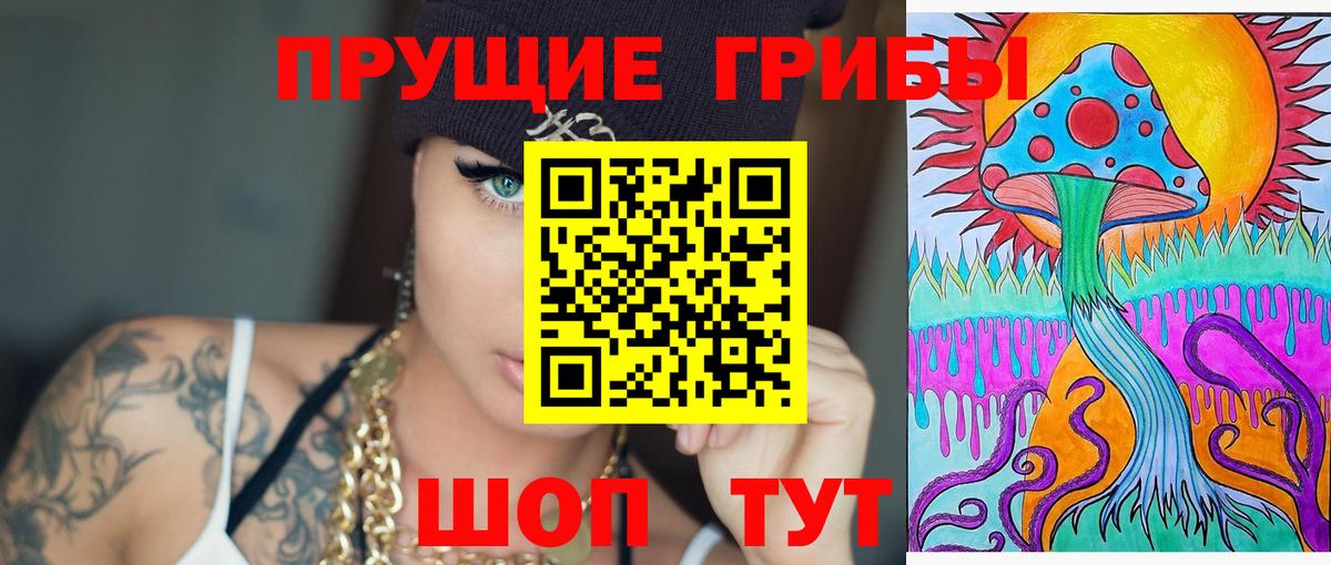 Псилоцибиновые грибы прущие грибы  Вход с VPN  Галлюциногенные грибы мицелий  Амурск 